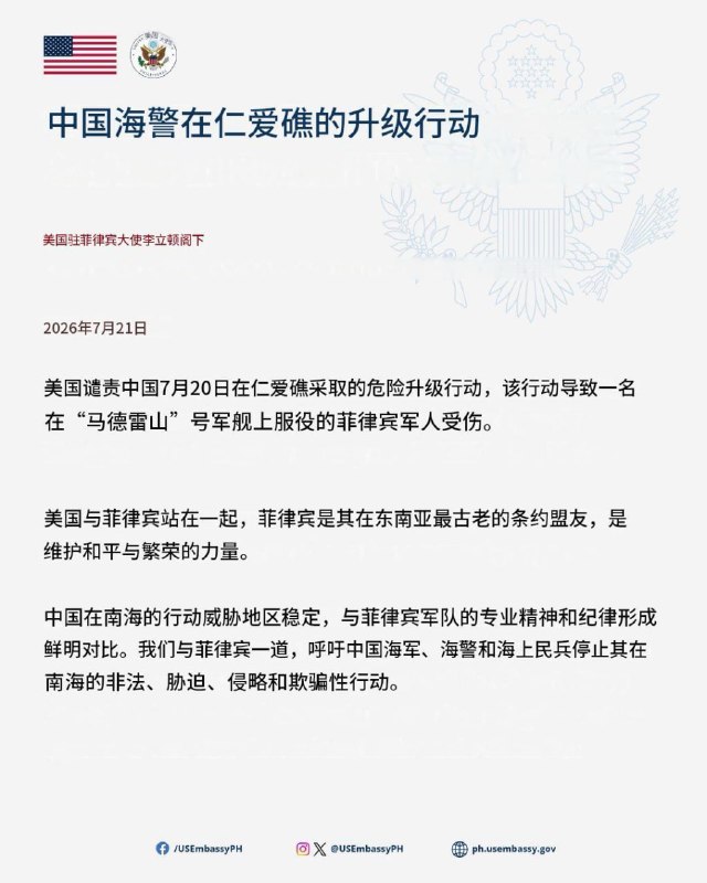 菲律宾海岸警卫队两名武装部队人员接受医疗救治