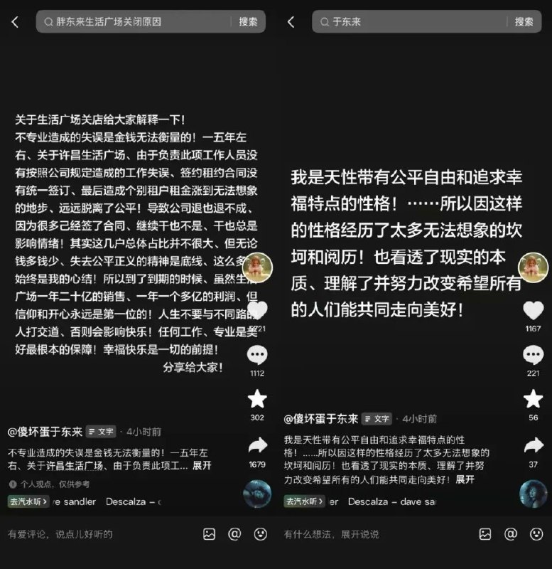 于东来谈薪酬改革引发争议：胖东来回应称并未降薪6月10日，胖东来创始人于东来在公司内部分享会上谈到薪酬制度改革