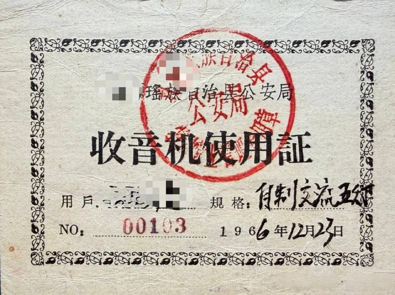 收听证感谢家人们投稿！收听证感谢家人们投稿！