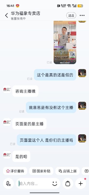 有官方背书，这下不得不信了 #户晨风感谢家人们投稿！有官方背书，这下不得不信了 #户晨风感谢家人们投稿！