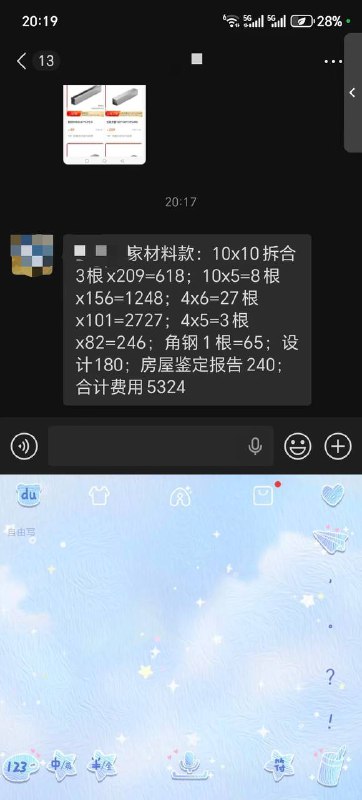 农村光伏骗局六十多岁老父亲一个人在家的时候被人忽悠安装光伏板！子女不知情的情况下被施工方在楼顶装了支架，当我知道的时候立马回家阻止继续安装光伏板！目前没签合同，不然就是25年的合同期限！已明确告知不安装光伏板，现在要我家赔偿材料费和人工费，加起来五六千块钱！跟抢钱一样！问代理商名字都不敢说！房屋鉴定报告也是假的，二十多年的房龄被写成十年房龄！农村二十多年的自建房能不能安装光伏板？父亲的身份证，银行卡，人脸视频都被收集了！现在骗子都是让周边的熟人来负责，套路太深！感谢 yellow  投稿！农村光伏骗局六十多岁老父亲一个人在家的时候被人忽悠安装光伏板！子女不知情的情况下被施工方在楼顶装了支架，当我知道的时候立马回家阻止继续安装光伏板！目前没签合同，不然就是25年的合同期限！已明确告知不安装光伏板，现在要我家赔偿材料费和人工费，加起来五六千块钱！跟抢钱一样！问代理商名字都不敢说！房屋鉴定报告也是假的，二十多年的房龄被写成十年房龄！农村二十多年的自建房能不能安装光伏板？父亲的身份证，银行卡，人脸视频都被收集了！现在骗子都是让周边的熟人来负责，套路太深！感谢 yellow  投稿！