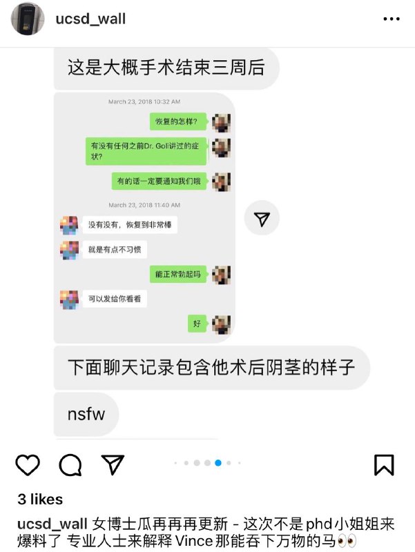 加州大学女博士瓜再后续：情夫Vince为追求更大快感 改造阴茎 直接注射毒品#吃瓜 #加州大学 女博士孕期 #出轨 羊水破裂流产后续：女博士见到网络上都是批评她的言语，继续投稿给学校墙爆料情夫和前夫