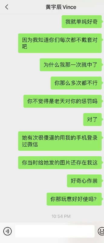 #吃瓜 🍉 #加州大学 加州女博士瓜后续前夫vs情夫：前夫曝光和情夫Vince聊天记录，两人互相嘲讽最后前夫大破防