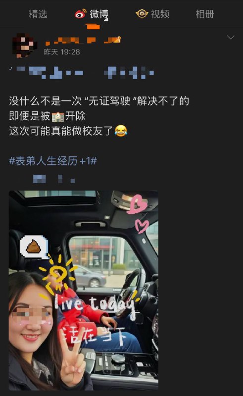 投稿：河南巩义京师杜甫高中天龙人-马艺伟板凳砸后脑后续-50万摆平受害者全家，老爸有前科，儿子已脑瘫，天龙人逍遥法外，转校入京，开表姐奔驰大G，准备留美镀金