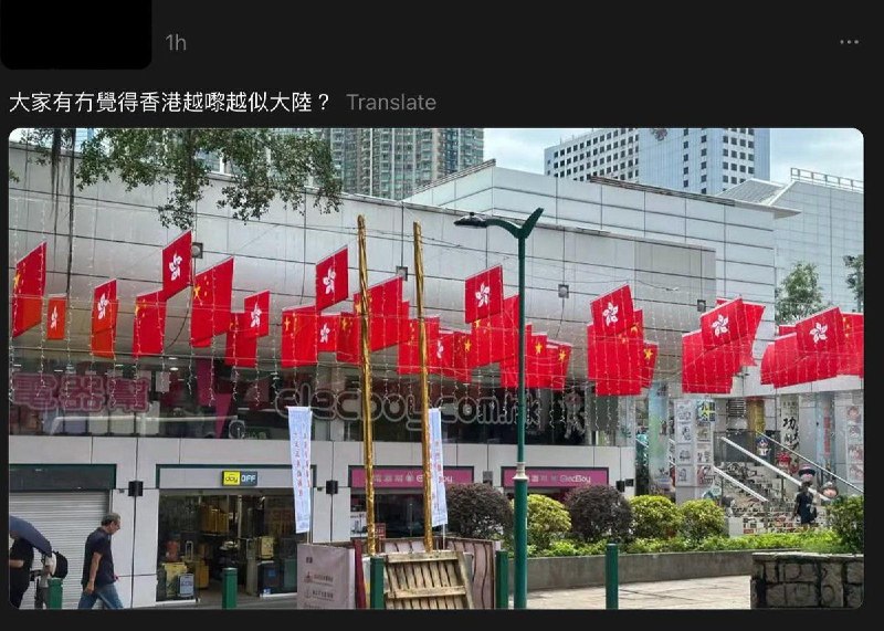 7月1日是香港回归29周年，大街上和学校到处是中共国血旗，香港人感叹：香港越来越像大陆了