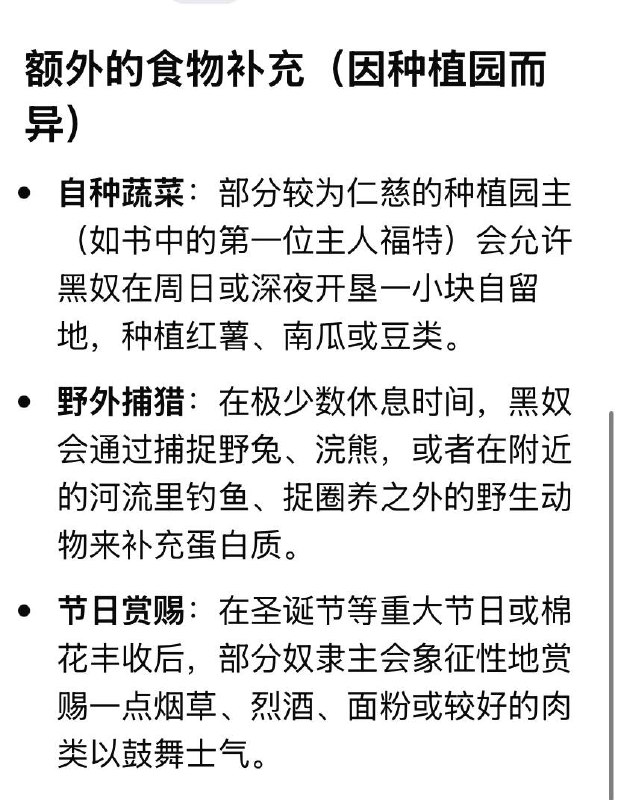 关于莫泊桑小说《我的叔叔于勒》中“肉汤”桥段被中国教科书删减的争议，以及《为奴十二年》书中黑奴食物与现在老中人生活对比的争议感谢家人们投稿！关于莫泊桑小说《我的叔叔于勒》中“肉汤”桥段被中国教科书删减的争议，以及《为奴十二年》书中黑奴食物与现在老中人生活对比的争议感谢家人们投稿！