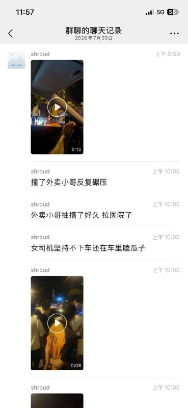 撞了外卖小哥反复碾压，外卖小哥抽搐了好久 拉医院了，女司机坚持不下车还在车里嗑瓜子感谢家人们投稿！撞了外卖小哥反复碾压，外卖小哥抽搐了好久 拉医院了，女司机坚持不下车还在车里嗑瓜子感谢家人们投稿！