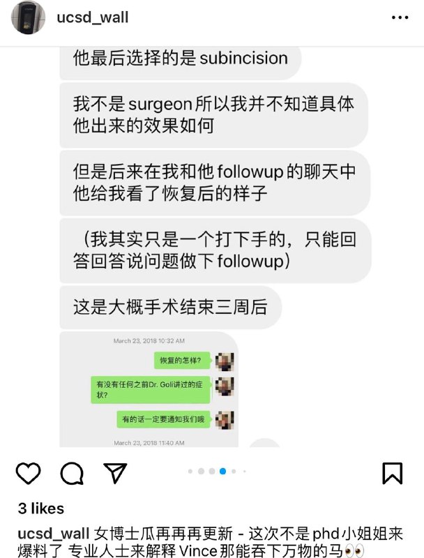 加州大学女博士瓜再后续：情夫Vince为追求更大快感 改造阴茎 直接注射毒品#吃瓜 #加州大学 女博士孕期 #出轨 羊水破裂流产后续：女博士见到网络上都是批评她的言语，继续投稿给学校墙爆料情夫和前夫