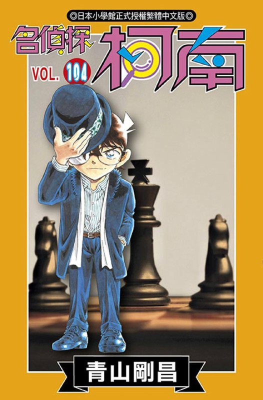 《名侦探柯南》与辱华漫画联动　代理商紧急发声明日本长寿人气漫画《 名侦探柯南 》与另一人气漫画、曾被质疑 #辱华 的《我的英雄学院》（下称《我英》），推出连串联乘（联名）活动，引来中国网民不满