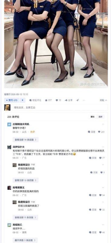 柜姐出轨率这么高啊？感谢家人们投稿！柜姐出轨率这么高啊？感谢家人们投稿！