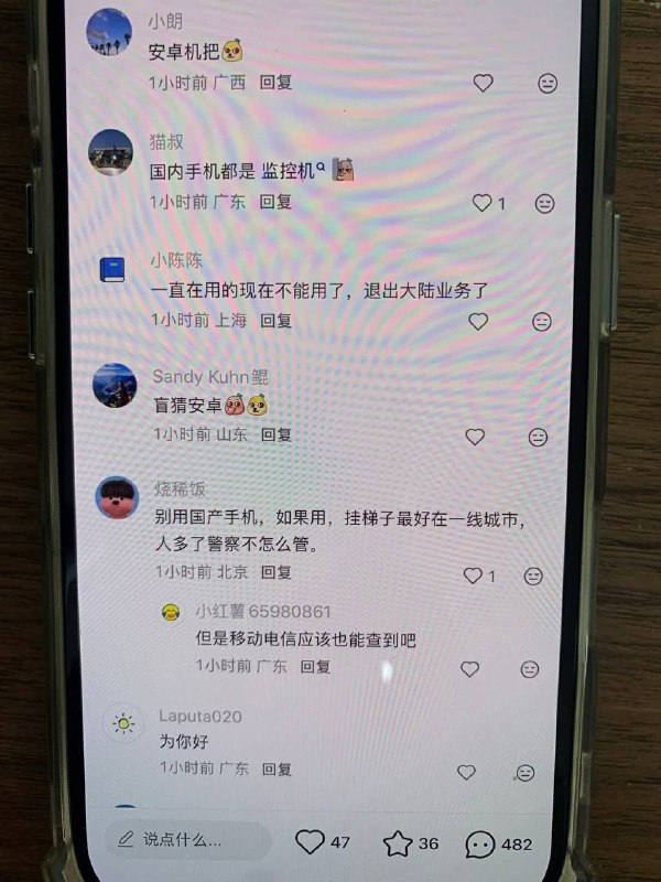 （网友）国内严打VPN最新案例：网友鼓捣了个新梯子，刚连上不到半小时，帽子叔叔电话就来了