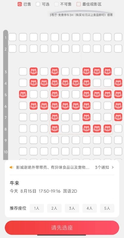 电影《牛来》上映后，影片的建模和画面质量迅速引发网友吐槽