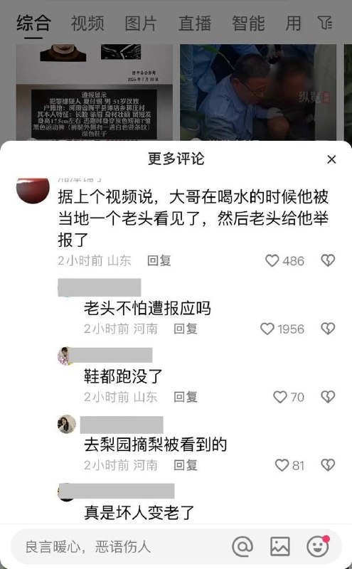 西平大哥被抓后网友在为他鸣不平，并且在官网下质问伤害什么无辜群众了？感谢家人们投稿！西平大哥被抓后网友在为他鸣不平，并且在官网下质问伤害什么无辜群众了？感谢家人们投稿！