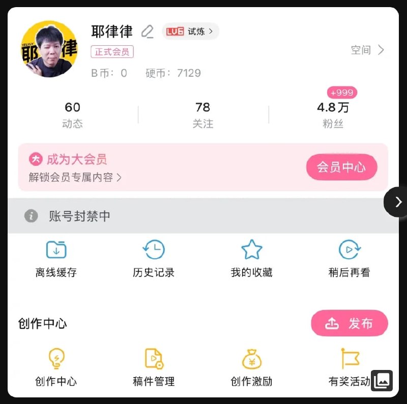 发视频教人如何在中国🇨🇳逃离 #斩杀线 的B站up主耶律律惨遭B站斩杀，账号永久封禁感谢家人们投稿！发视频教人如何在中国🇨🇳逃离 #斩杀线 的B站up主耶律律惨遭B站斩杀，账号永久封禁感谢家人们投稿！