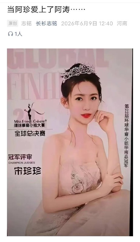 当阿珍（宋珍珍）爱上了阿涛（陈涛），长得也不咋地啊感谢家人们投稿！当阿珍（宋珍珍）爱上了阿涛（陈涛），长得也不咋地啊感谢家人们投稿！