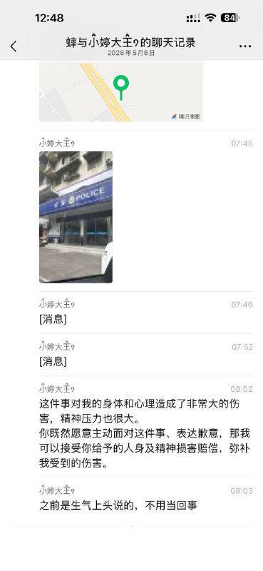 广西两个小伙子约个未成年被敲诈了11000 被做局了吧感谢家人们投稿！广西两个小伙子约个未成年被敲诈了11000 被做局了吧感谢家人们投稿！