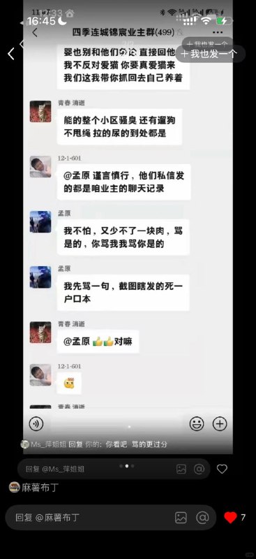 近日，有网友在社交平台发布视频，江苏徐州四季连城锦宸小区内，三名男孩围住一只小猫，其中一名男孩手持棍棒将小猫按压在小区草坪上并致其死亡