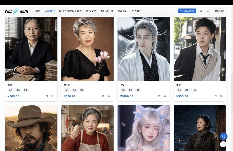 中国兴起 AI 人脸租赁市场 一季度超 95% 微短剧使用 AIAI 热潮开始在国内催生人脸租赁市场，多个平台向用户支付 15 至 700 美元以获得其肖像在 AI 内容中的使用权