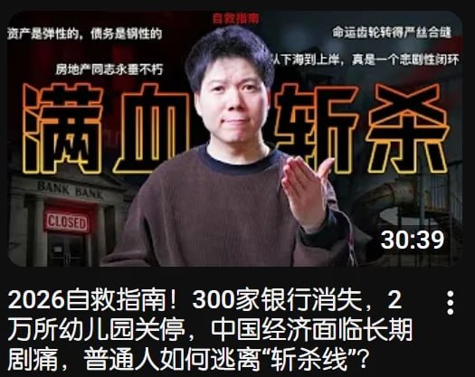 发视频教人如何在中国🇨🇳逃离 #斩杀线 的B站up主耶律律惨遭B站斩杀，账号永久封禁感谢家人们投稿！发视频教人如何在中国🇨🇳逃离 #斩杀线 的B站up主耶律律惨遭B站斩杀，账号永久封禁感谢家人们投稿！