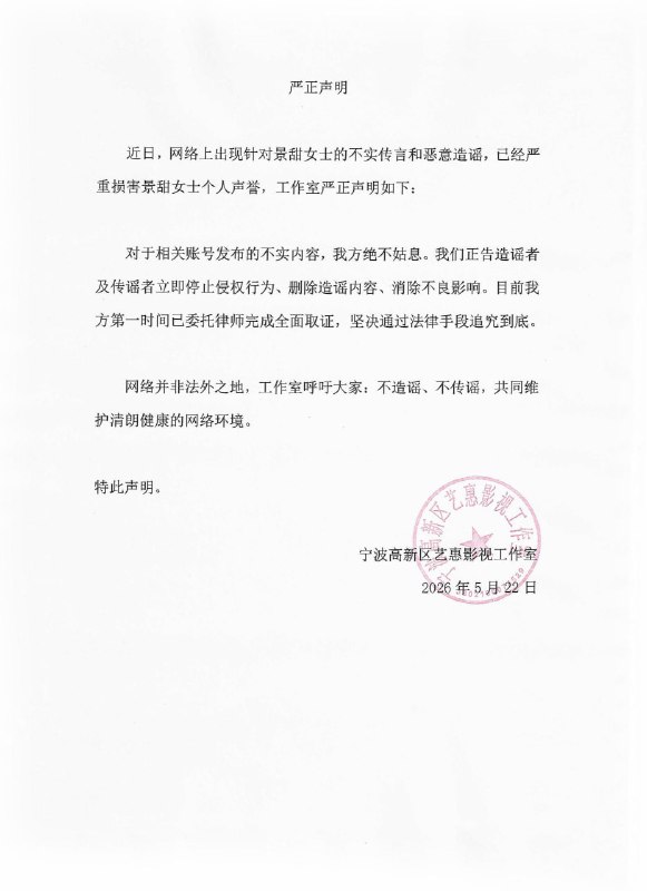 疑似景甜代孕协议曝光前段时间，知情人士爆料J女星以代孕生产为名向富豪男友索要上亿钱款，此前并没有提及J女星名字