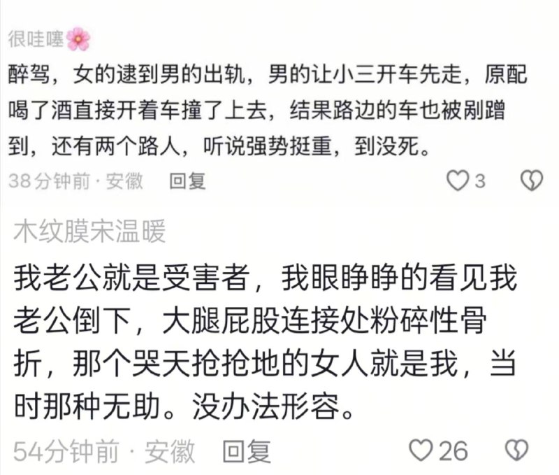 芜湖 沈巷镇 感情问题 两个人的纠纷牵连多少无辜#捉奸 #小三 #芜湖感谢家人们投稿！芜湖 沈巷镇 感情问题 两个人的纠纷牵连多少无辜#捉奸 #小三 #芜湖感谢家人们投稿！