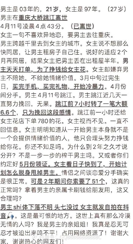 女主谭竹,男主是王者荣耀2w分国服梦奇, 两年时间女主间断性找男主转账51w,男主 自己外卖为了节约6毛钱,退单多等6个小时 重点,结果女主是个女同 重庆跳江  重庆21岁男子 重庆 #重庆男子跳江 #重庆跳江聊天记录 #重庆 #聊天记录😀欢迎老板出资悬赏此捞女，必须搞到她半身不遂别出来再害人😀姓名谭竹手机号19923194844 身份证: 500240199703131324重庆市县石柱土家族自治县谭*快递地址1️⃣重庆重庆市南岸区海棠溪街道南坪东路587号海棠晓月蓝滨城C区12栋1单元2️⃣重庆重庆市南岸区花园路街道明佳园路9号昌龙城市花园1栋3️⃣重庆重庆市南岸区海棠溪街道南坪东路雅典汇3号楼