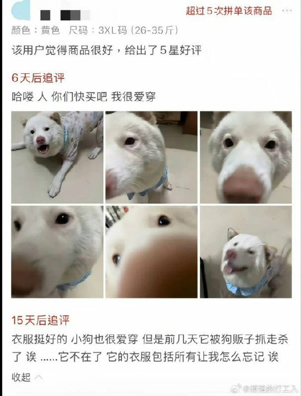 一张购物平台的评价截图引发关注