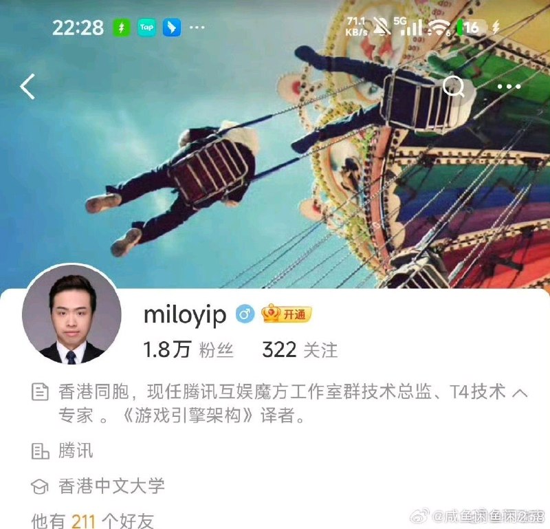 《洛克王国：世界》官博超话主持人被扒多次发表辱男言论，声称中国男性再牛也没有西方男性大，结合游戏近期的各项改动很多玩家表示非常失望