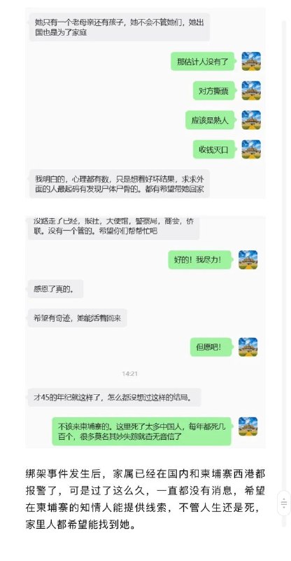 中国女子在西港遭到绑架，全网呼叫祖国呼叫吴京感谢家人们投稿！中国女子在西港遭到绑架，全网呼叫祖国呼叫吴京感谢家人们投稿！