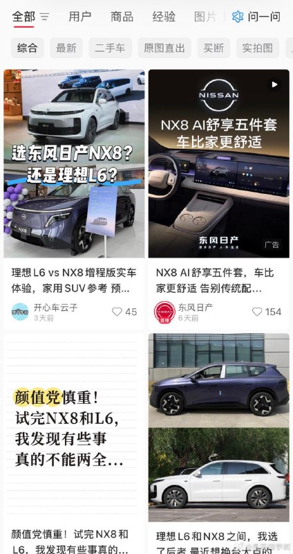 李想朋友圈飙脏话，疑似内涵东风日产4月11日，理想汽车创始人李想在朋友圈发文：历史证明了伪军往往比鬼子更操蛋，车企也不例外