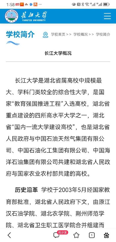 近日， 长江大学某学院给学生进行反诈培训，培训现场成了黄片播放现场