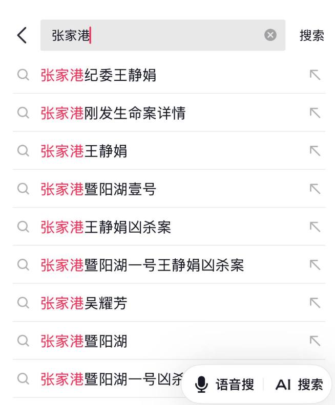 3月18日，网传张家港暨阳湖一号小区内发生一起命案
