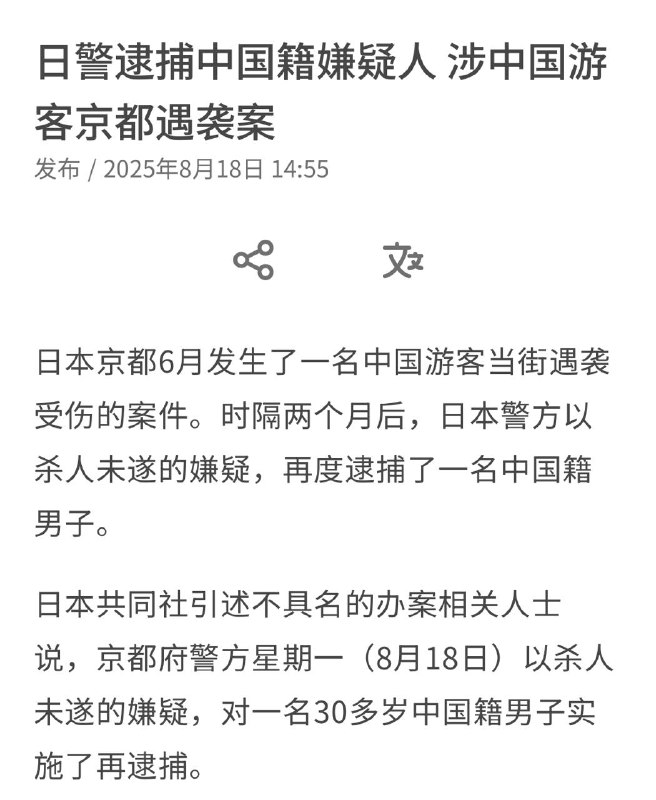六月炒作了半天说日本不安全还发什么旅游警告，到头来是中国人相杀