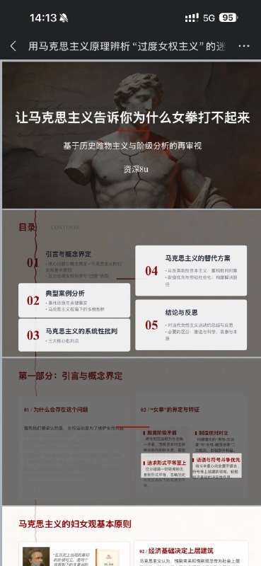 6月9日，杭州师范学院，马原课堂