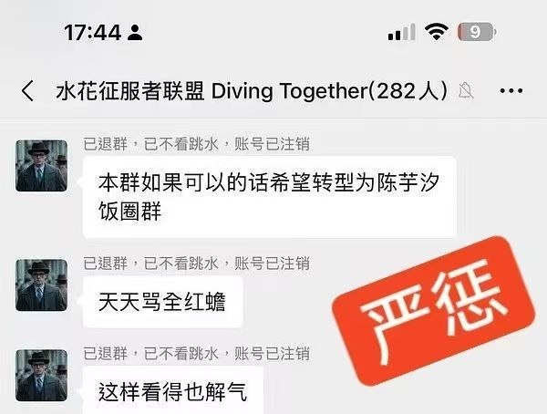 19岁奥运冠军全红婵因体重自然增长遭到长期系统性网络暴力，甚至家人朋友也受牵连