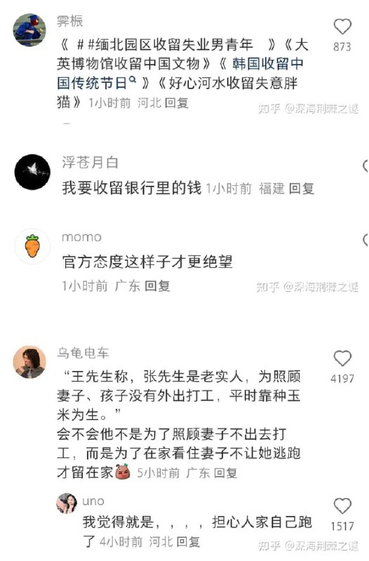 #山西 #晋中 #女硕士 患 #精神分裂 症失踪 15 年被找回，已有一儿一女，具体情况如何？有哪些信息需进一步关注？#铁链女#山西 #晋中 #女硕士 患 #精神分裂 症失踪 15 年被找回，已有一儿一女，具体情况如何？有哪些信息需进一步关注？#铁链女