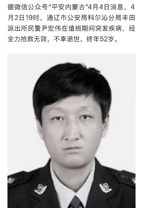 这位警察同志一路走好，下辈子别干这个了感谢家人们投稿！