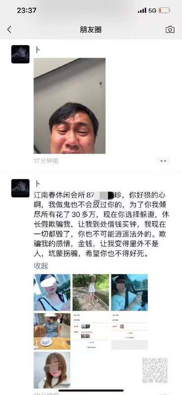 爱上 #技师 的下场 ！#哭了感谢家人们投稿！爱上 #技师 的下场 ！#哭了感谢家人们投稿！