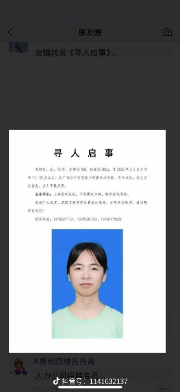 网传说法，以官方报道为准