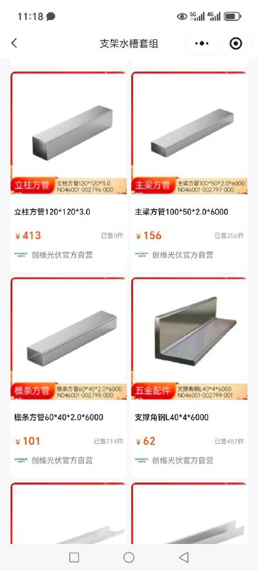 农村光伏骗局六十多岁老父亲一个人在家的时候被人忽悠安装光伏板！子女不知情的情况下被施工方在楼顶装了支架，当我知道的时候立马回家阻止继续安装光伏板！目前没签合同，不然就是25年的合同期限！已明确告知不安装光伏板，现在要我家赔偿材料费和人工费，加起来五六千块钱！跟抢钱一样！问代理商名字都不敢说！房屋鉴定报告也是假的，二十多年的房龄被写成十年房龄！农村二十多年的自建房能不能安装光伏板？父亲的身份证，银行卡，人脸视频都被收集了！现在骗子都是让周边的熟人来负责，套路太深！感谢 yellow  投稿！农村光伏骗局六十多岁老父亲一个人在家的时候被人忽悠安装光伏板！子女不知情的情况下被施工方在楼顶装了支架，当我知道的时候立马回家阻止继续安装光伏板！目前没签合同，不然就是25年的合同期限！已明确告知不安装光伏板，现在要我家赔偿材料费和人工费，加起来五六千块钱！跟抢钱一样！问代理商名字都不敢说！房屋鉴定报告也是假的，二十多年的房龄被写成十年房龄！农村二十多年的自建房能不能安装光伏板？父亲的身份证，银行卡，人脸视频都被收集了！现在骗子都是让周边的熟人来负责，套路太深！感谢 yellow  投稿！