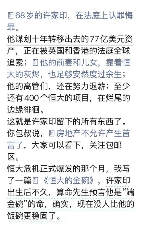 许家印认不认罪有什么意义？千家万户的损失就不了了之了吗？感谢家人们投稿！许家印认不认罪有什么意义？千家万户的损失就不了了之了吗？感谢家人们投稿！