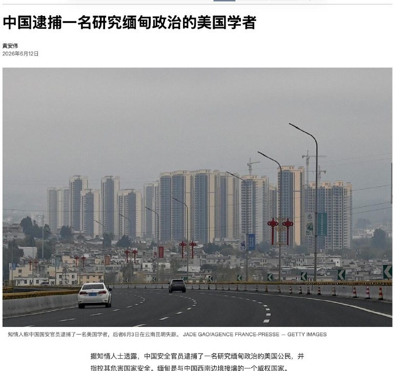 6月12日，中国外交部确认，已拘押一名涉嫌从事间谍活动的美国公民