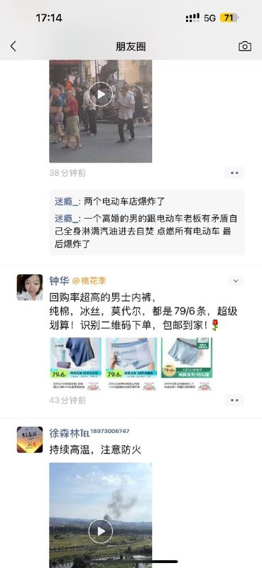 湖南平江纵火案，#补充本人寻立志以前雅迪品牌代理商后与陈些书畜生合作，带他入门，那畜生居然和老子前妻通奸，在我俩婚内生有一子名叫寻铭宇，并把名牌代理权骗去