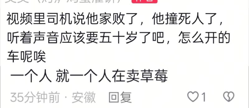 “撞死人了”，大过年的，应该是喝九了，车又不贵，大不了拉去报废，你走了，他开心死了… #车祸感谢家人们投稿！“撞死人了”，大过年的，应该是喝九了，车又不贵，大不了拉去报废，你走了，他开心死了… #车祸感谢家人们投稿！