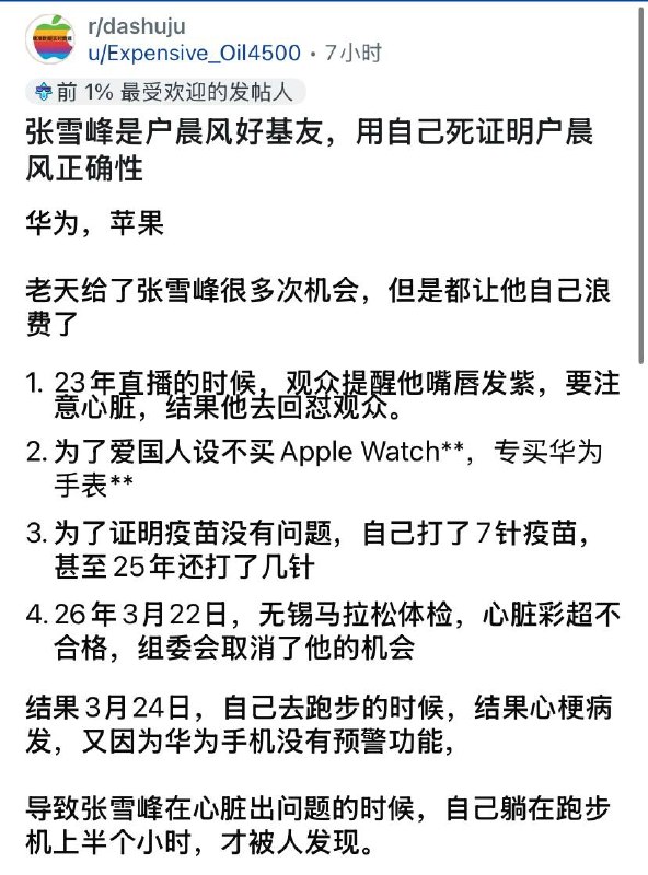户子但笑不语感谢家人们投稿！户子但笑不语感谢家人们投稿！
