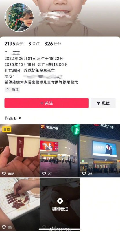 10月23日 台州 市 临海市杜桥宝龙广场古茗 珍珠奶茶 #窒息 死亡 #事件下午在临海杜桥镇镇政府部门，杜桥法院法官，派出所以及各单位相关人员陪同下，采集证据当场展示 古茗珍珠奶茶粘性如此强烈是否儿童可以饮食，是否合理？三岁孩子喝珍珠奶茶然后玩蹦床窒息身亡！家长认为珍珠粘性强是否儿童可以饮食，目前已在相关人员见证下完成举证，准备找该奶茶品牌进行维权