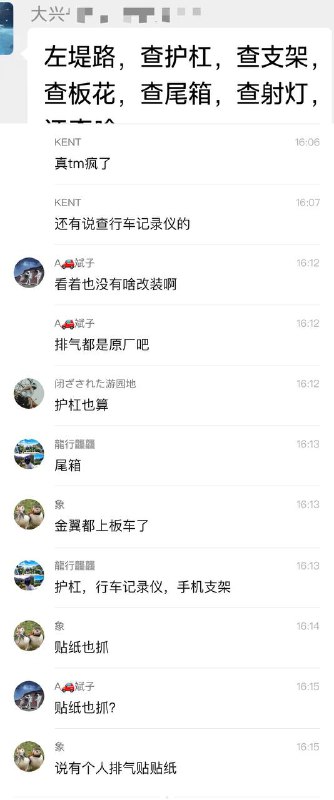 #帝都 查摩托车#帝都 查摩托车