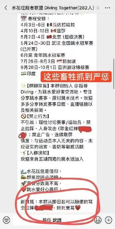 19岁奥运冠军全红婵因体重自然增长遭到长期系统性网络暴力，甚至家人朋友也受牵连