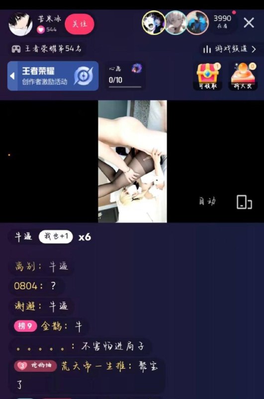 快手色情直播被罚 1.191 亿元人民币经查实，快手平台未履行网络安全保护义务，未及时处置系统漏洞等安全风险，未对用户发布的违法信息立即采取停止传输、消除等处置措施，情节严重，影响恶劣