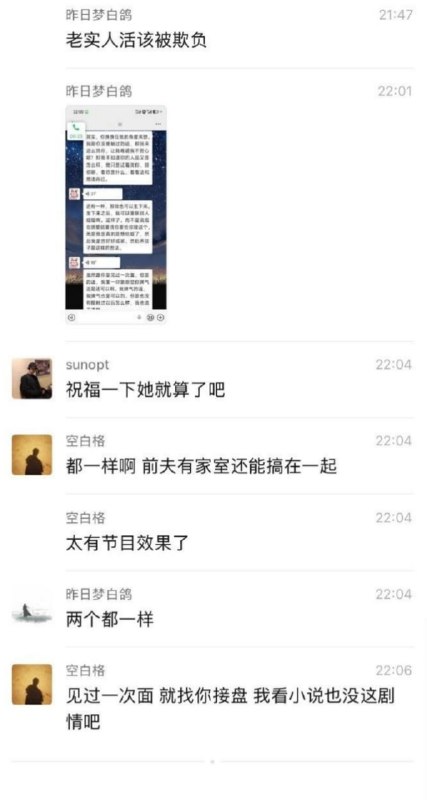 #吃瓜 姐妹怀孕找老实人接盘姐妹怀孕了，赶紧找了个老实人接盘结婚，结果买一送一直接打包送上